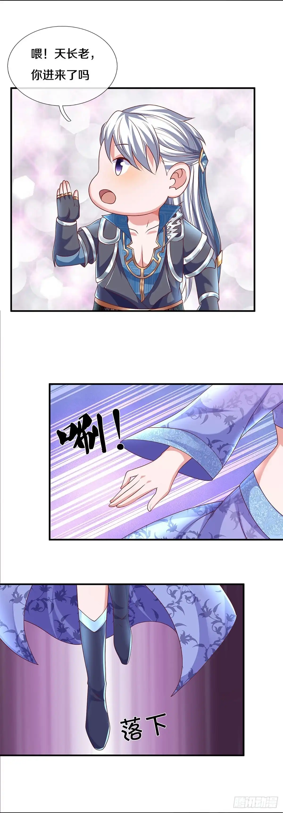 《修罗剑尊》第257话 第20页