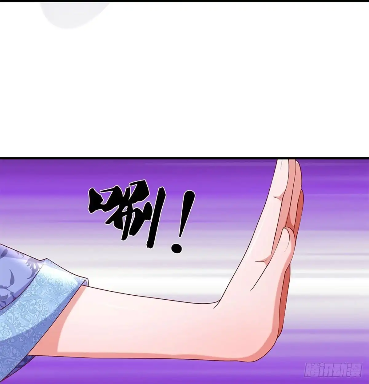 《修罗剑尊》第257话 第23页