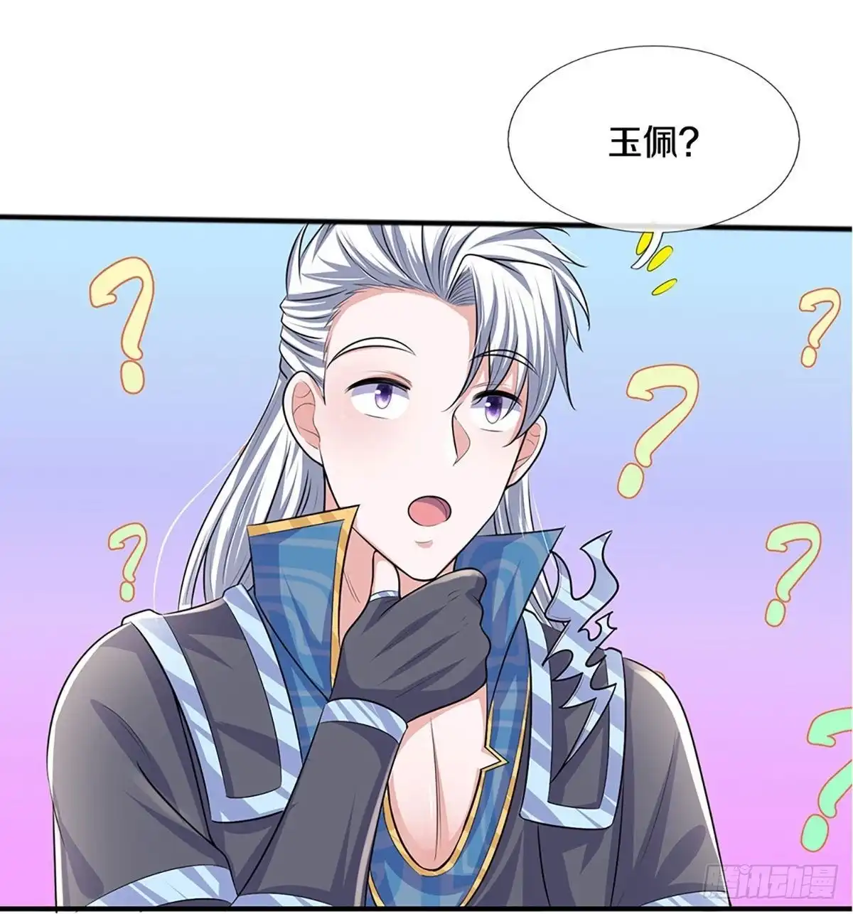 《修罗剑尊》第257话 第7页
