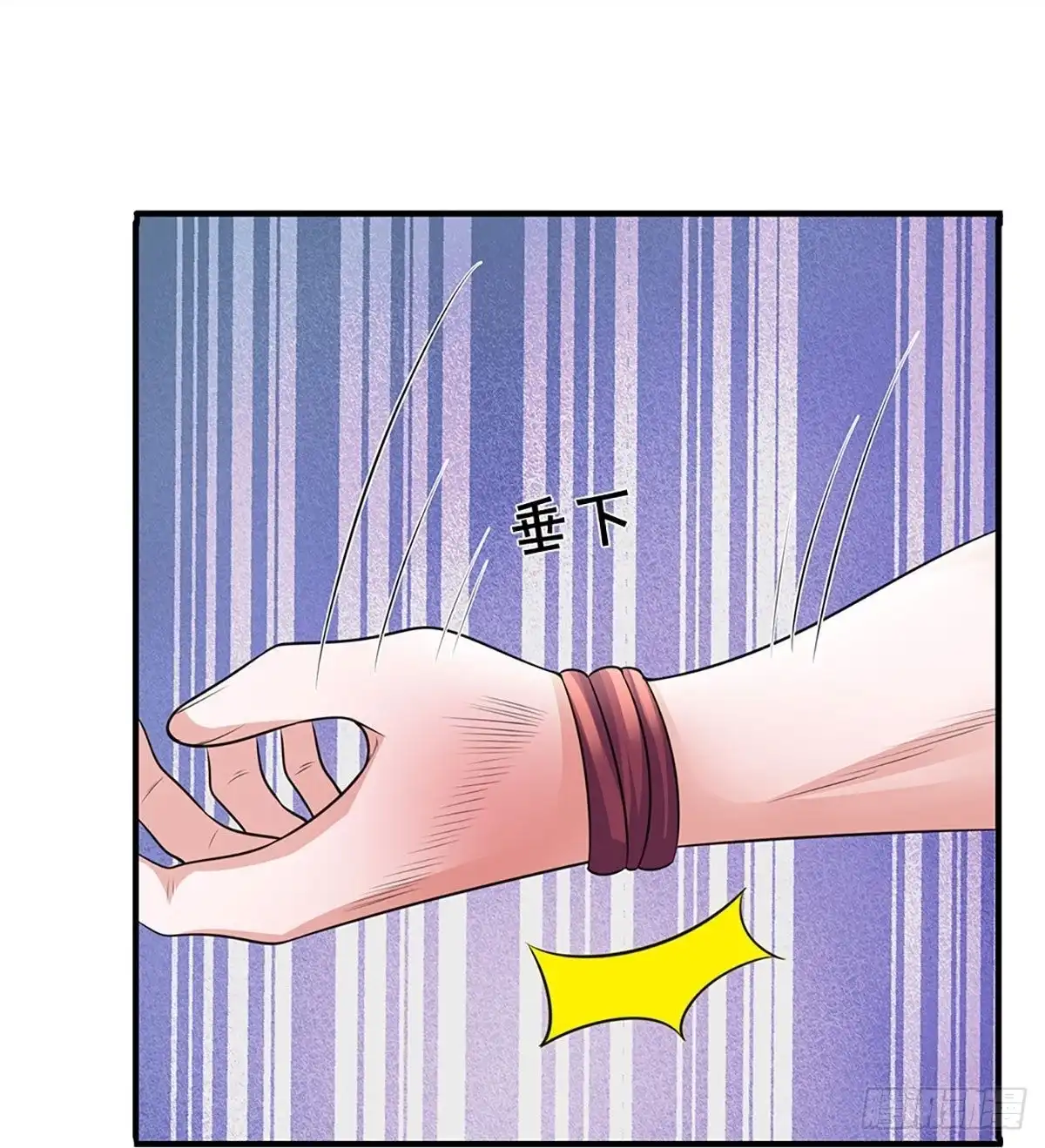《修罗剑尊》第257话 第12页