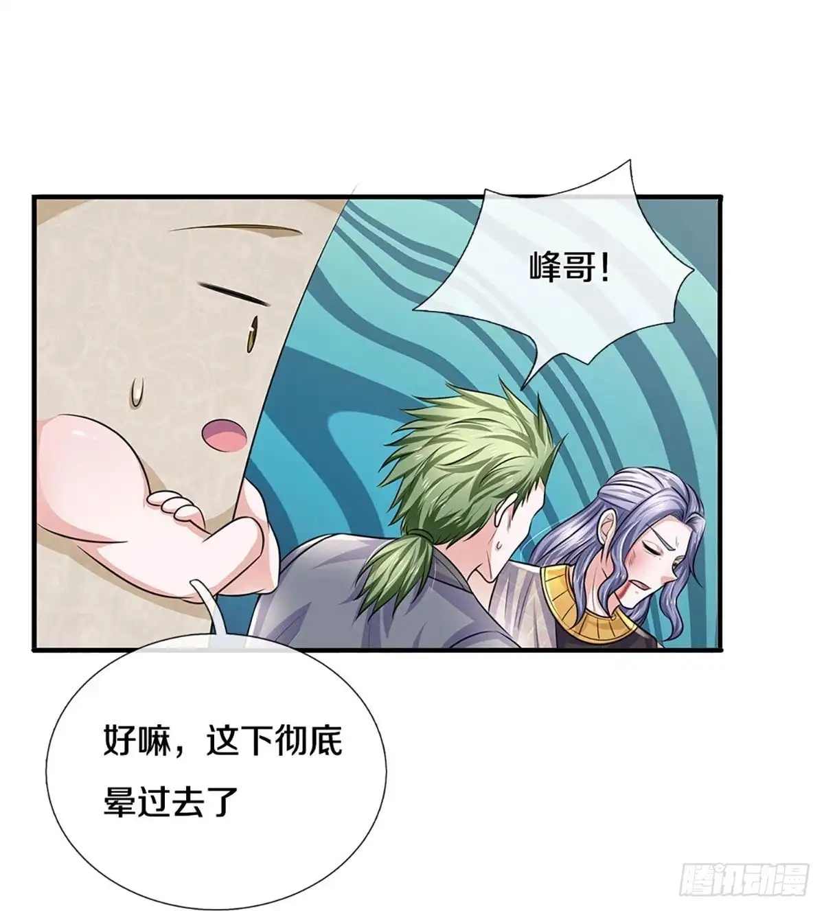 《修罗剑尊》第257话 第13页
