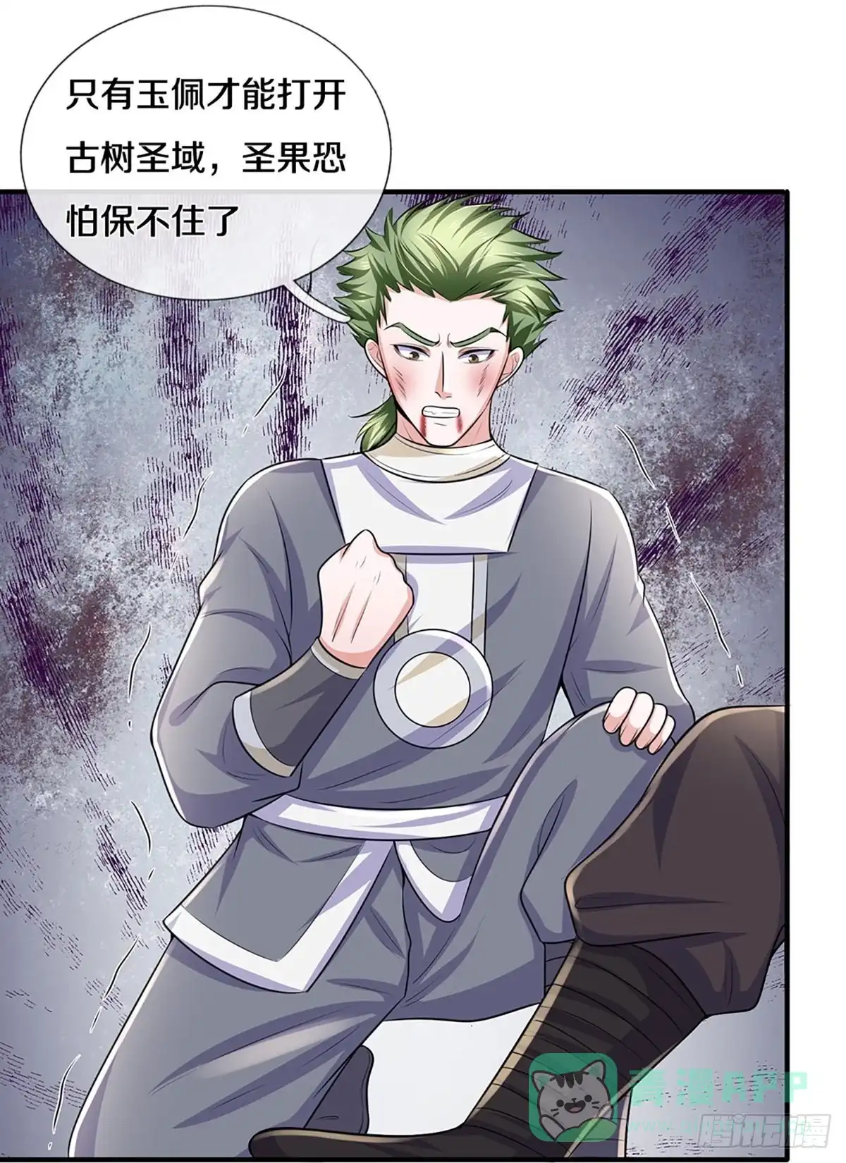 《修罗剑尊》第257话 第6页
