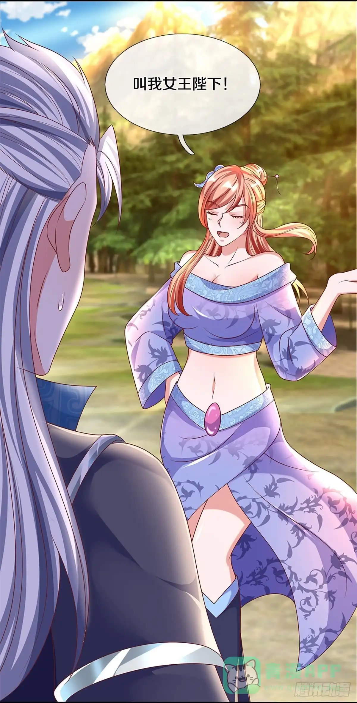 《修罗剑尊》第257话 第21页