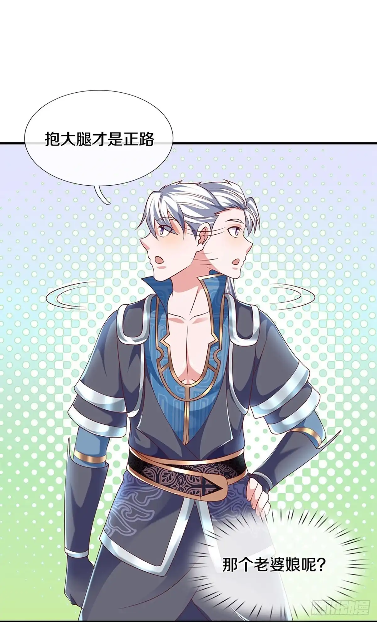 《修罗剑尊》第257话 第19页