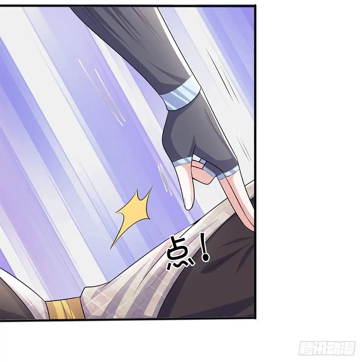《修罗剑尊》第257话 第3页