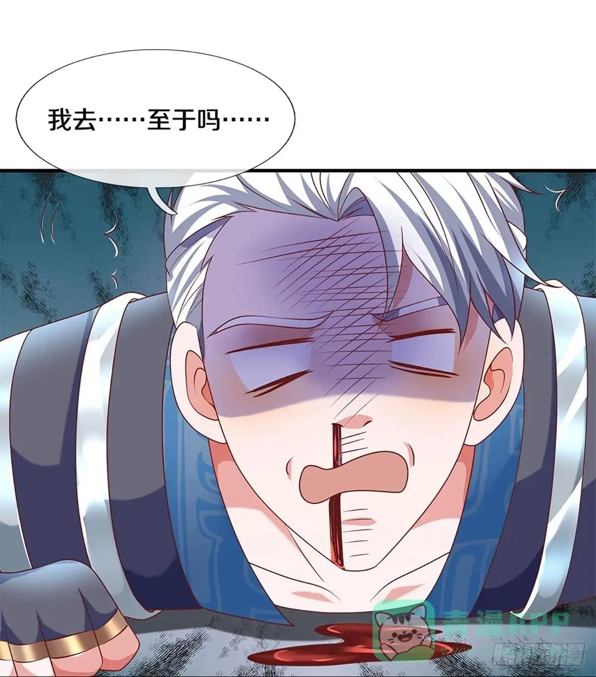 《修罗剑尊》第257话 第26页