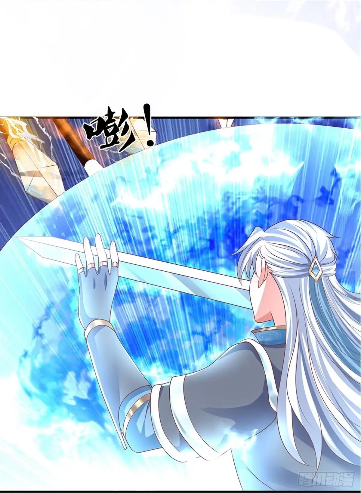 《修罗剑尊》第258话 第10页