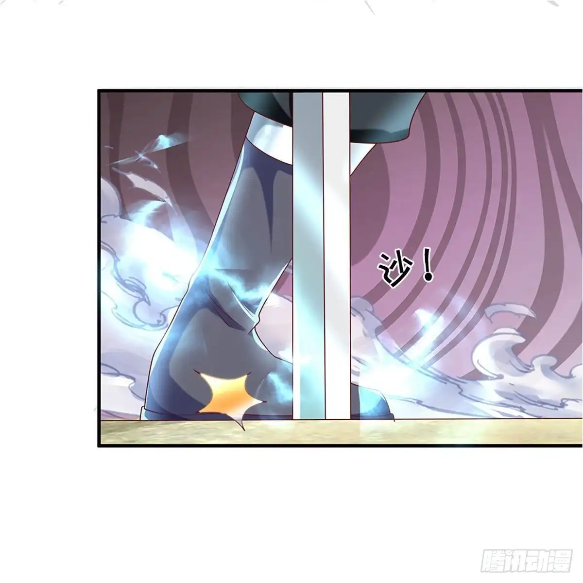 《修罗剑尊》第258话 第15页