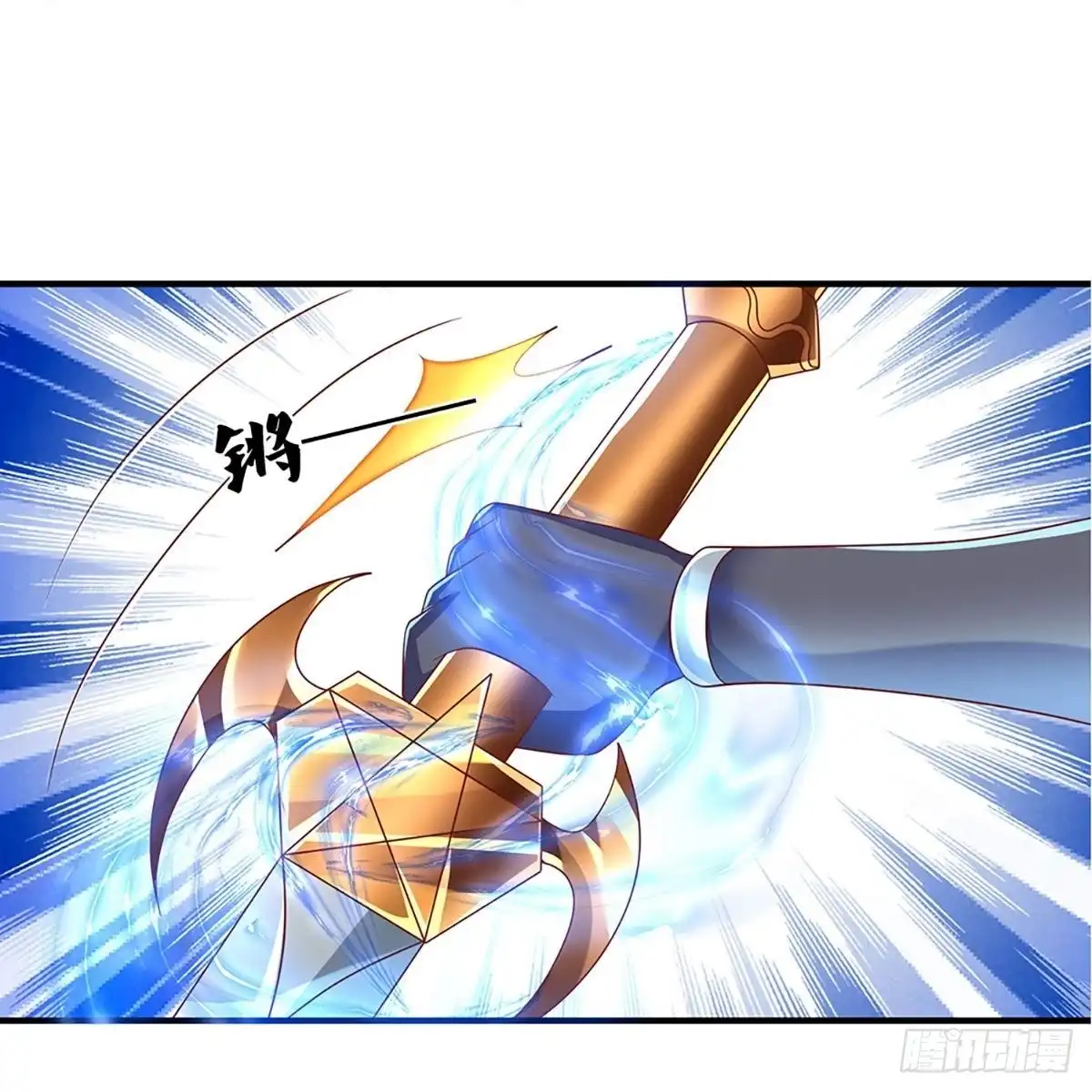《修罗剑尊》第258话 第8页