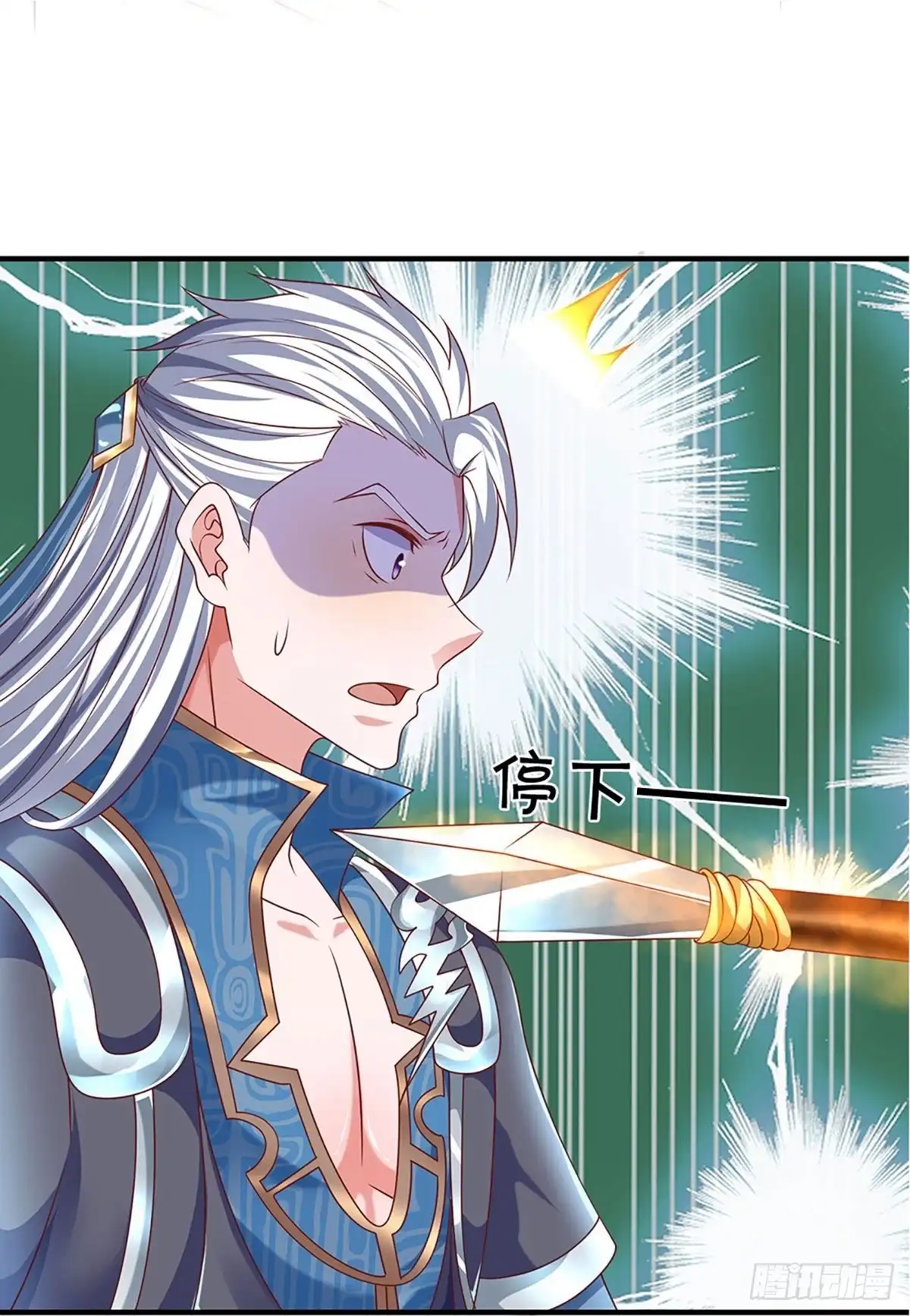《修罗剑尊》第258话 第19页