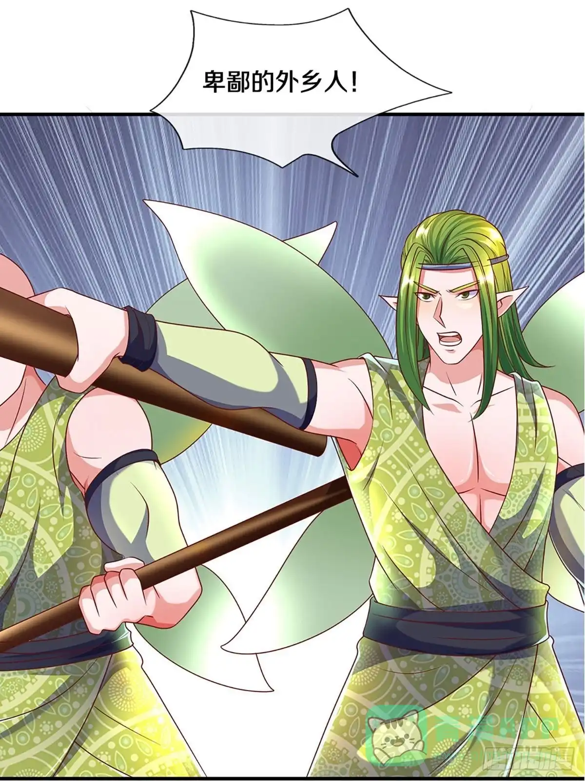 《修罗剑尊》第258话 第21页