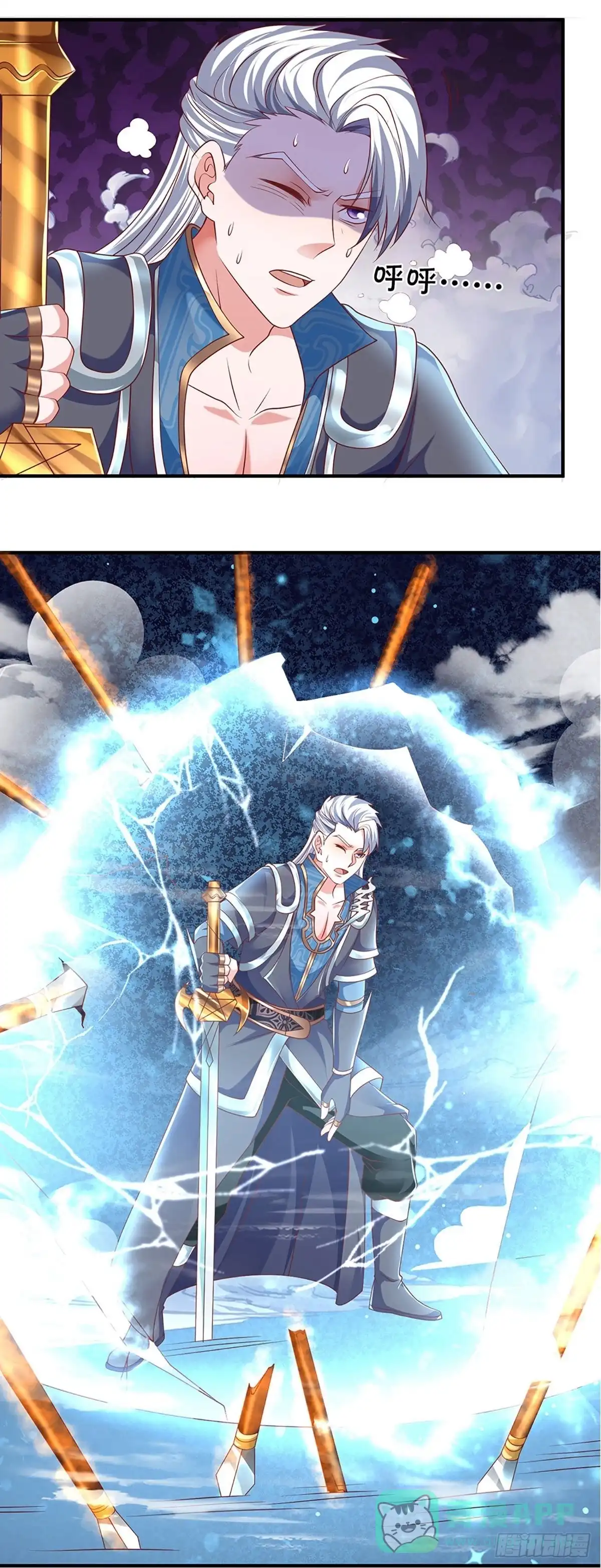 《修罗剑尊》第258话 第16页
