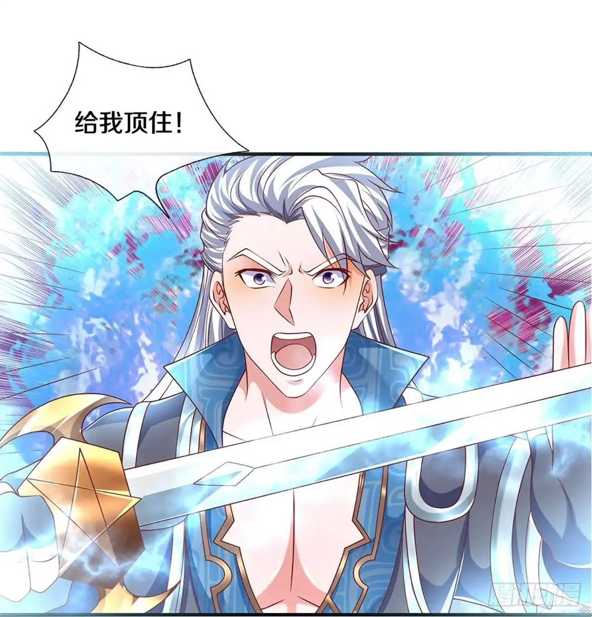 《修罗剑尊》第258话 第13页