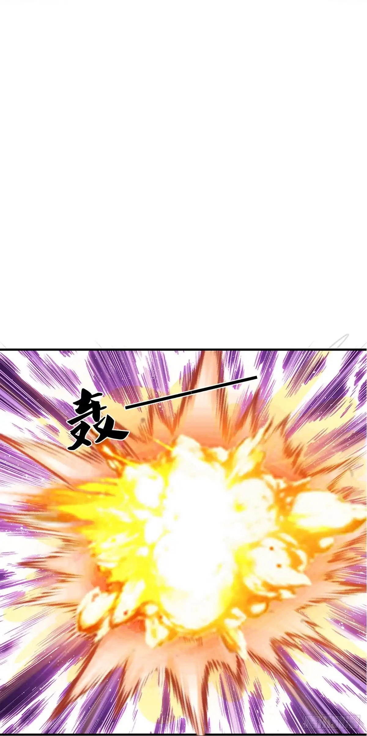《修罗剑尊》第258话 第14页