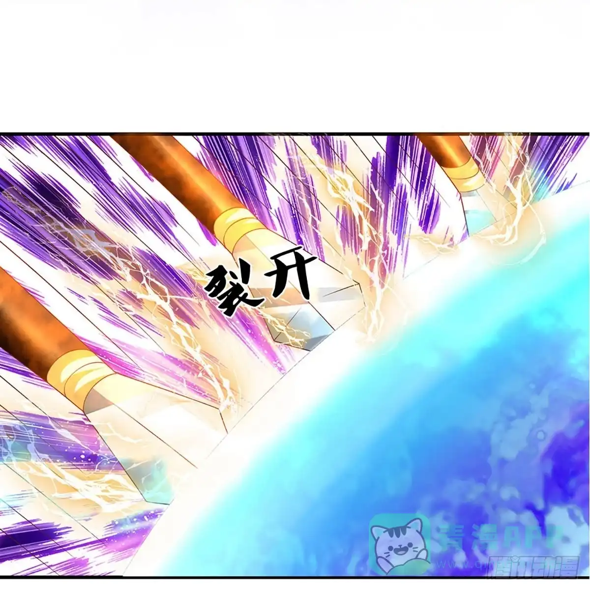 《修罗剑尊》第258话 第11页