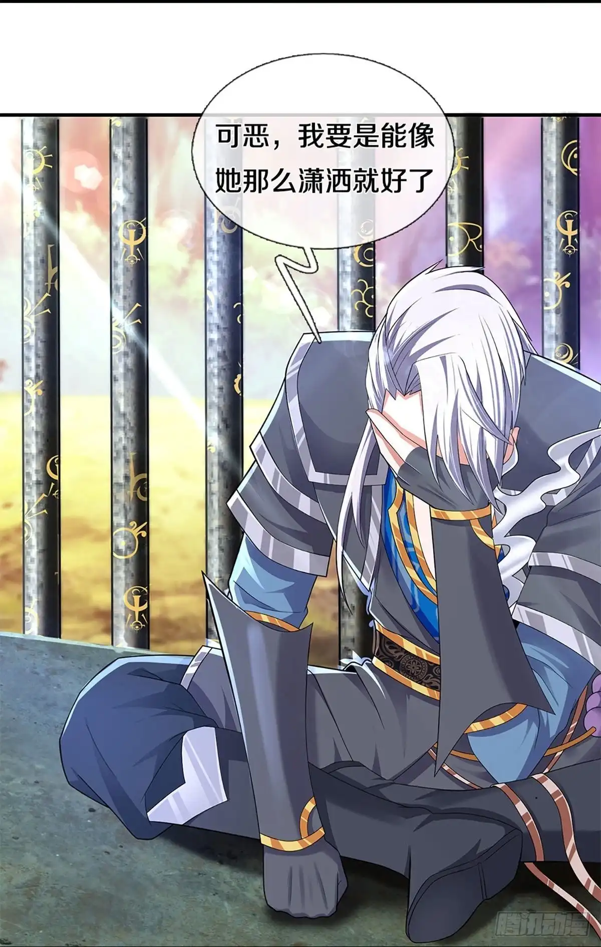 《修罗剑尊》第258话 第27页
