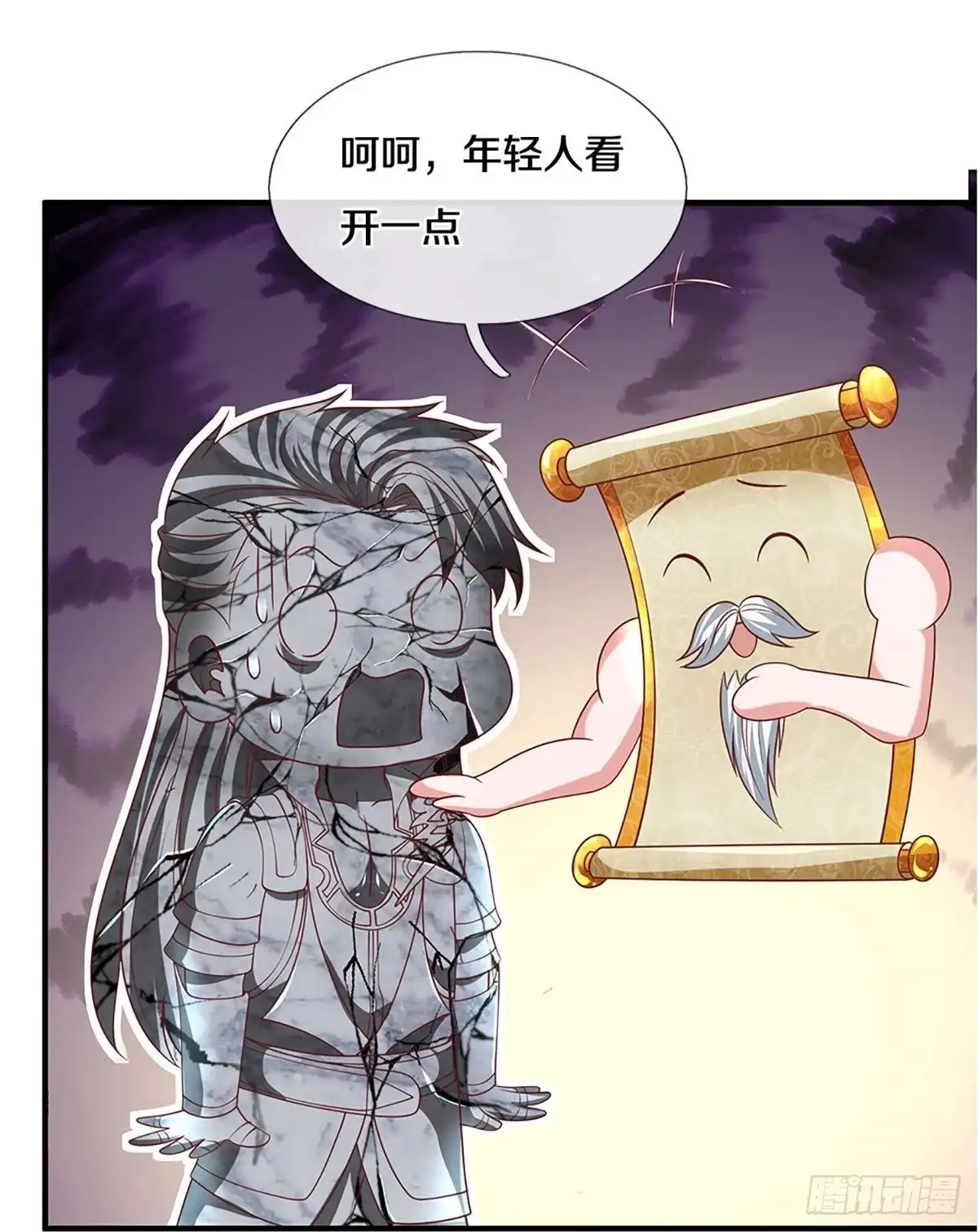 《修罗剑尊》第258话 第7页