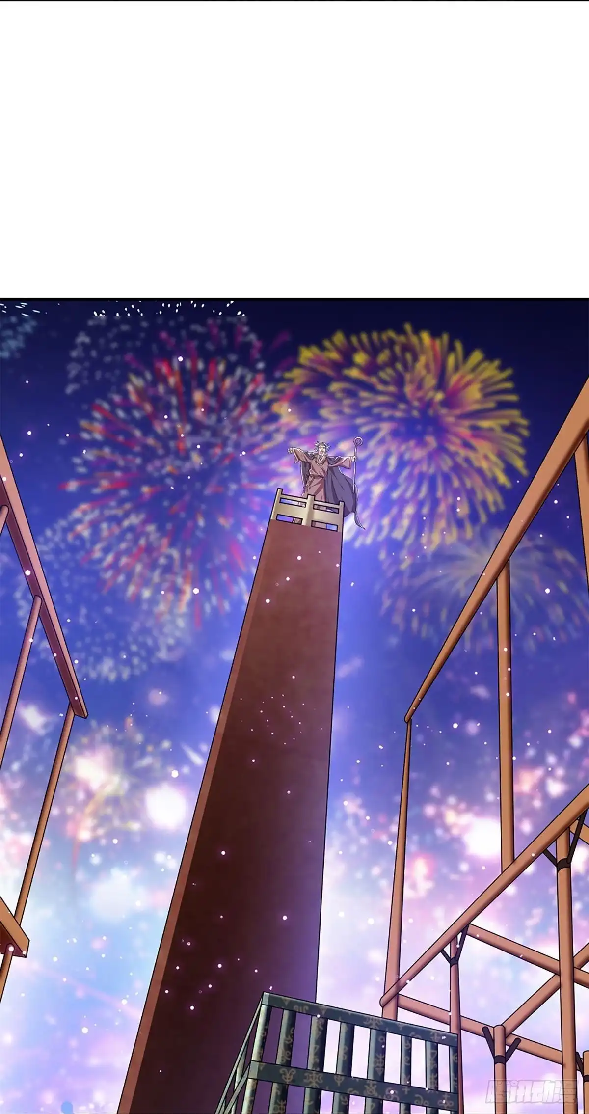 《修罗剑尊》第259话 第4页