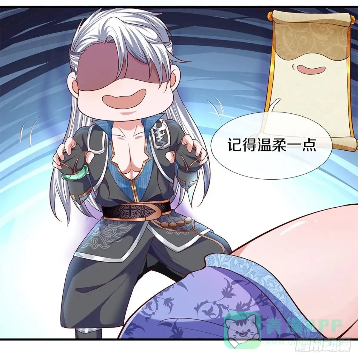 《修罗剑尊》第259话 第26页