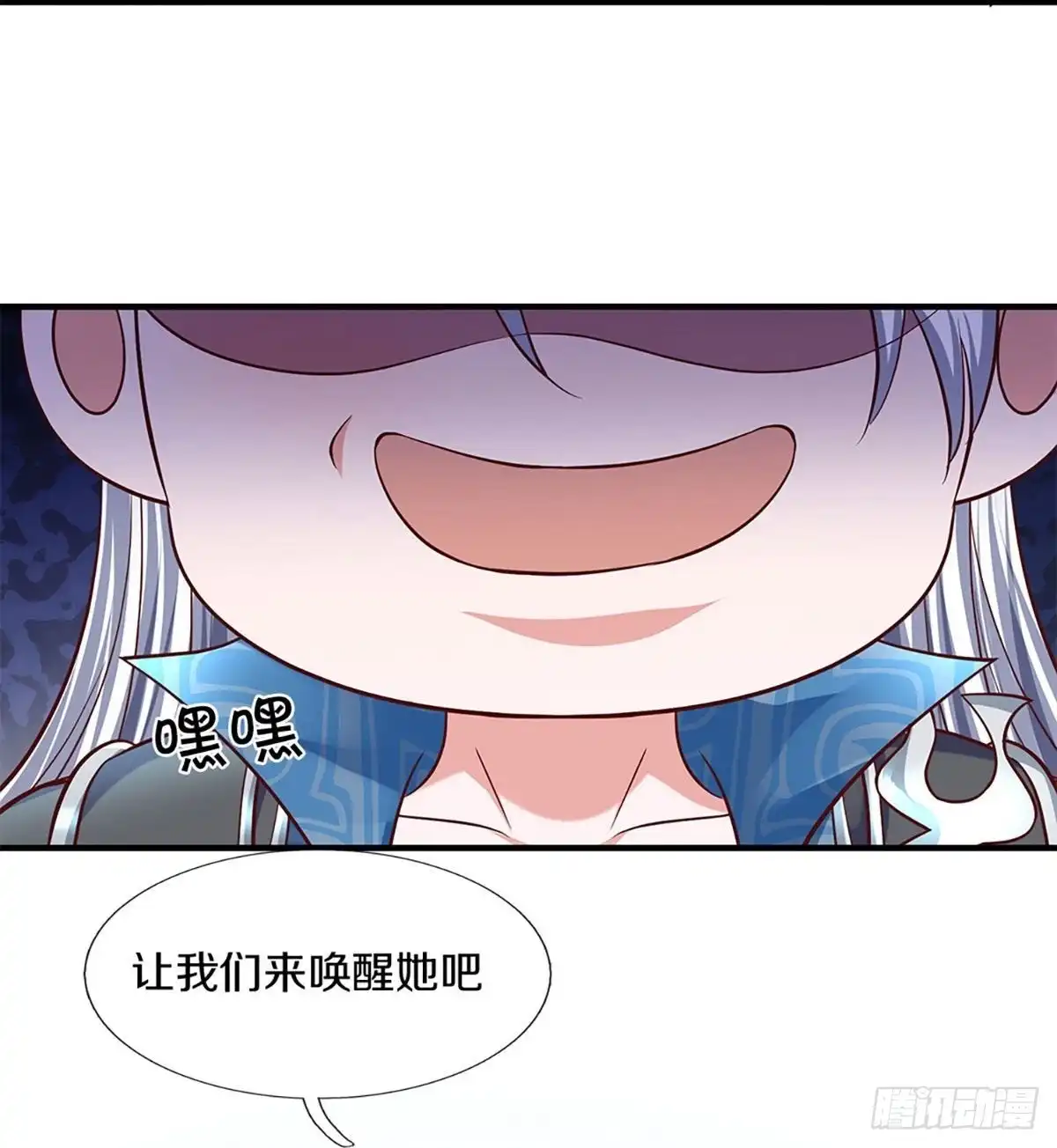 《修罗剑尊》第259话 第25页