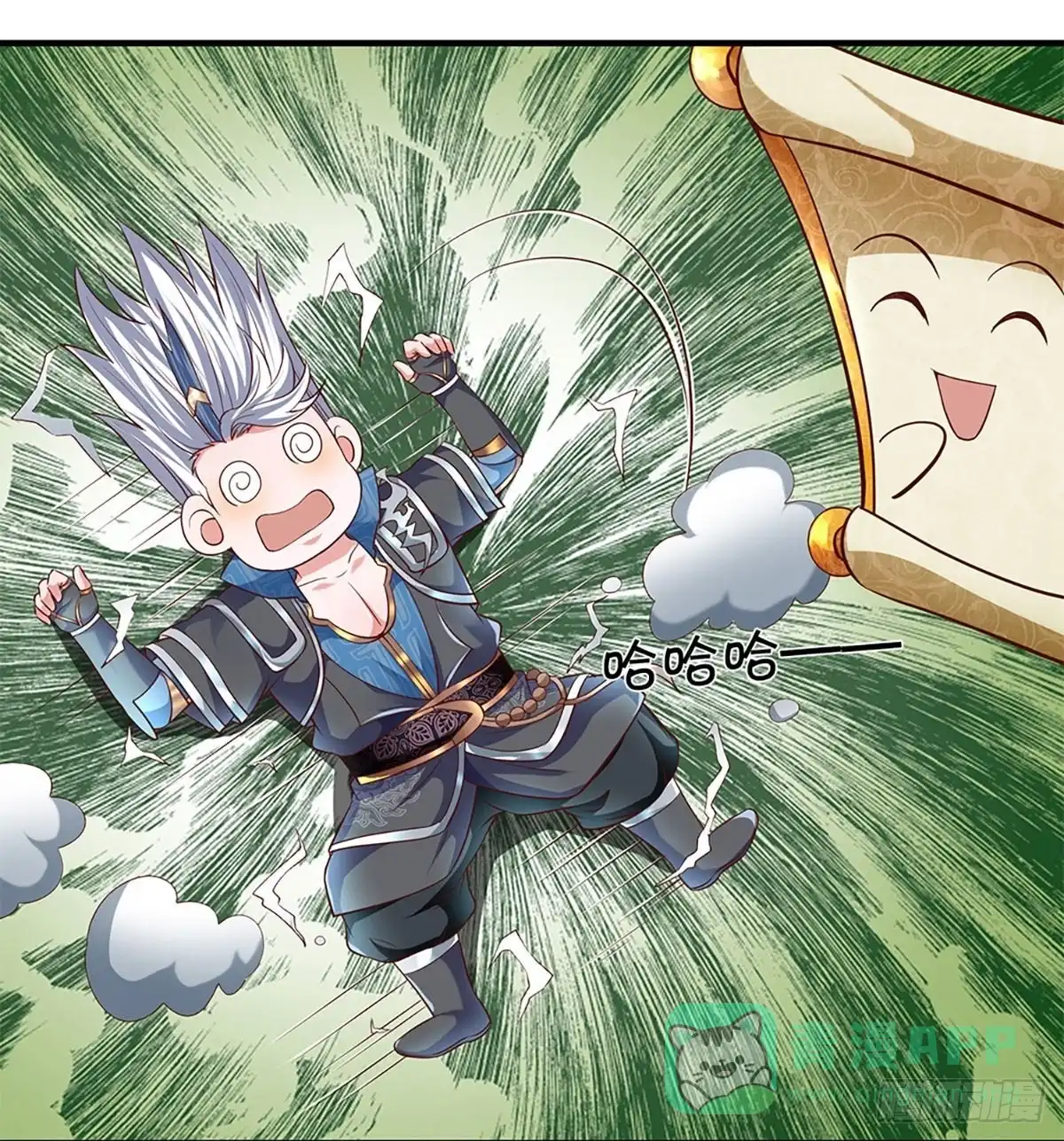 《修罗剑尊》第259话 第16页