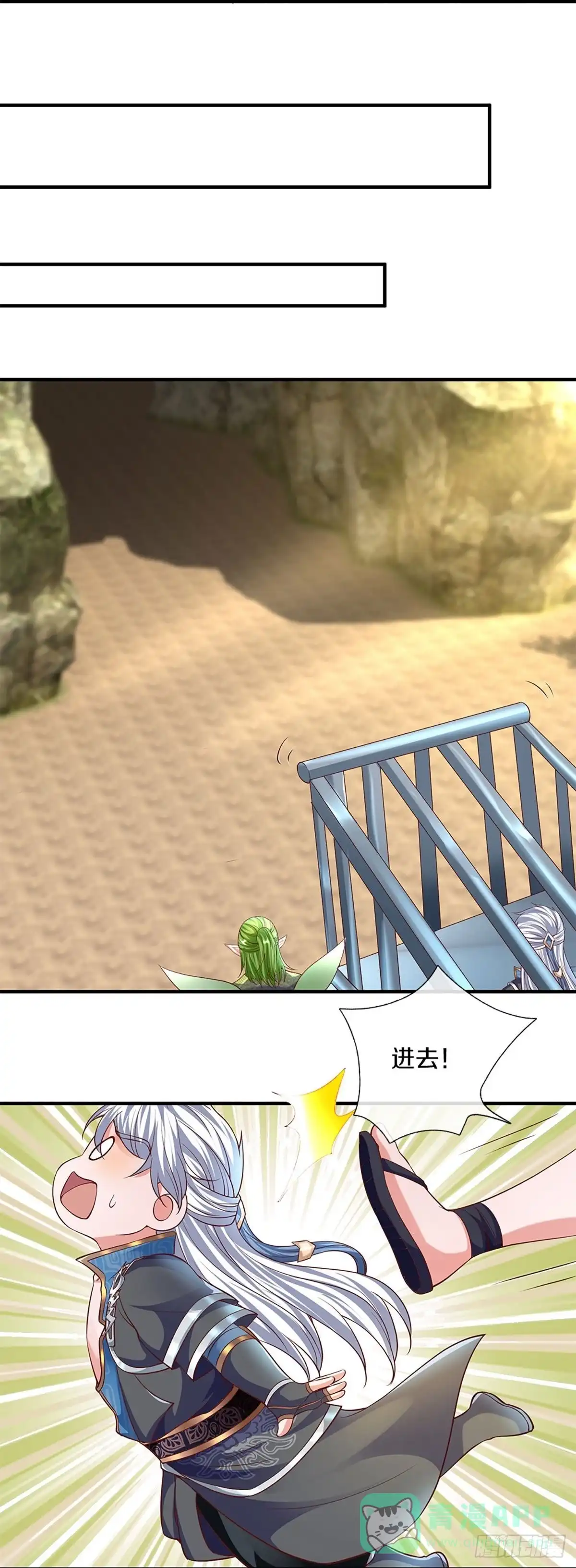 《修罗剑尊》第259话 第11页