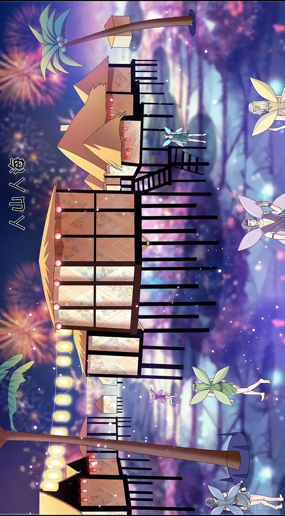 《修罗剑尊》第259话 第3页