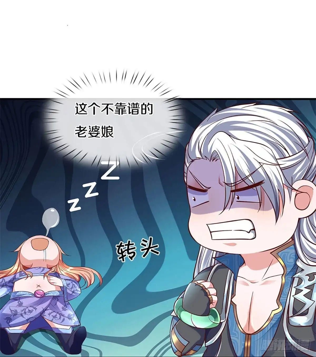 《修罗剑尊》第259话 第22页
