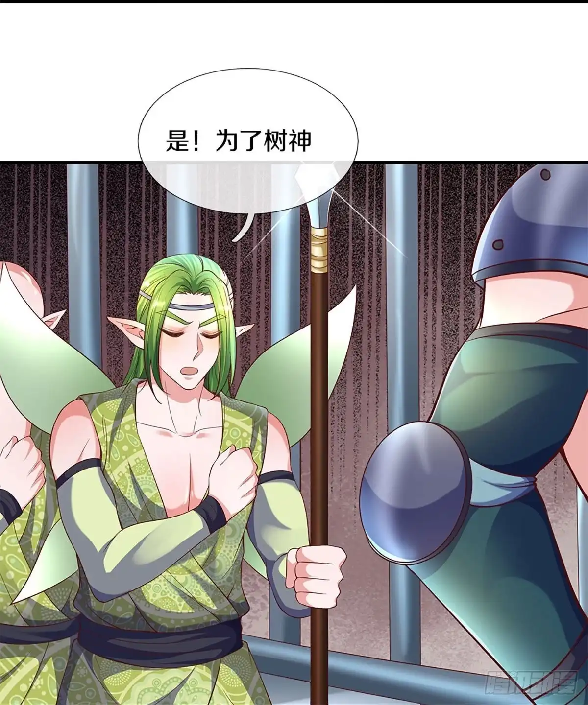 《修罗剑尊》第259话 第10页