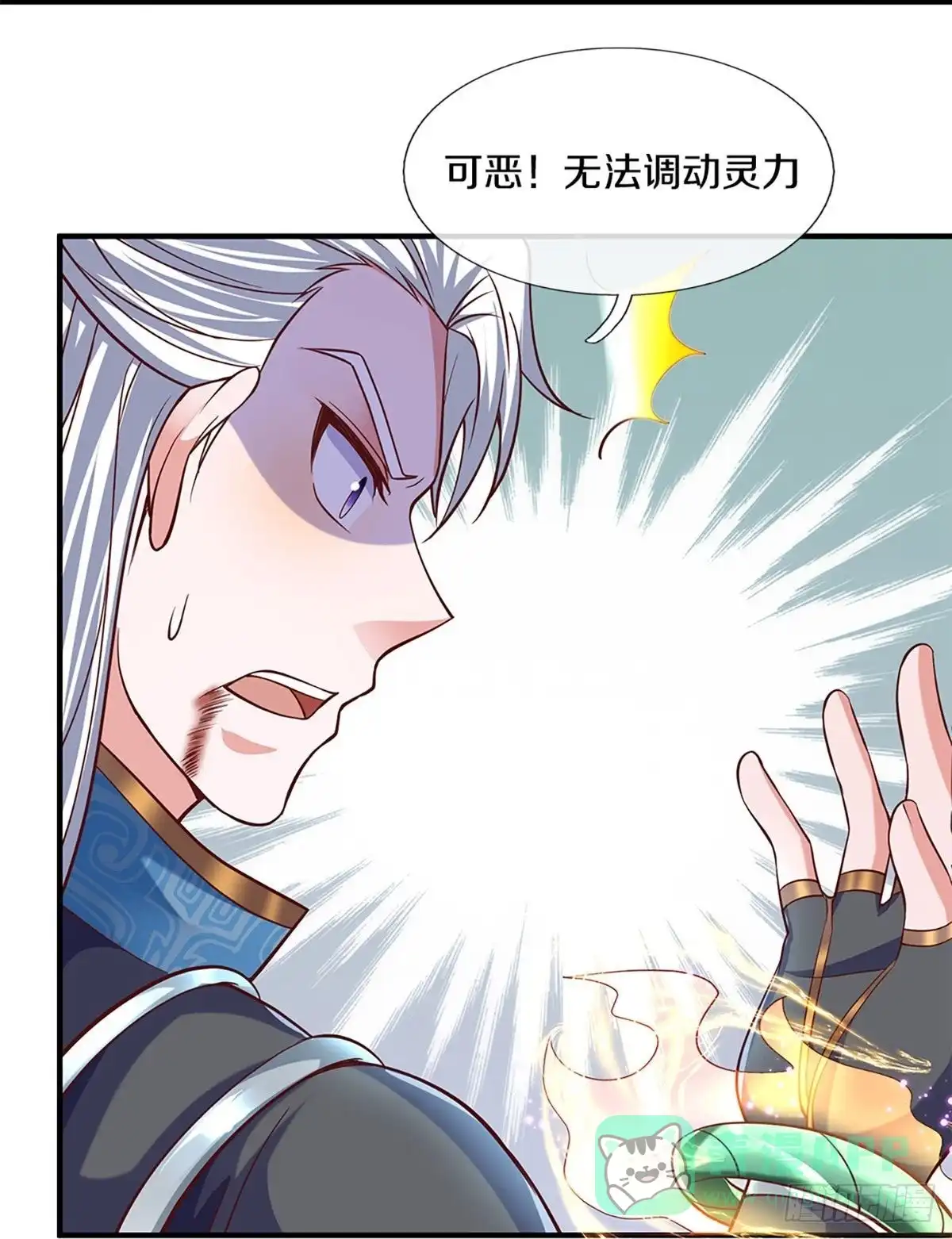 《修罗剑尊》第259话 第21页