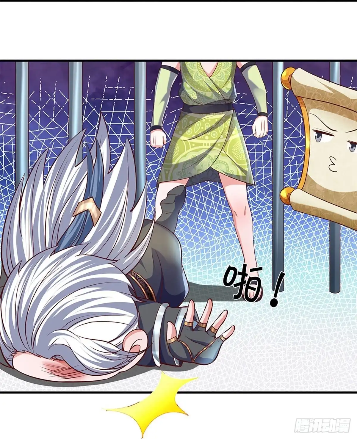 《修罗剑尊》第259话 第12页