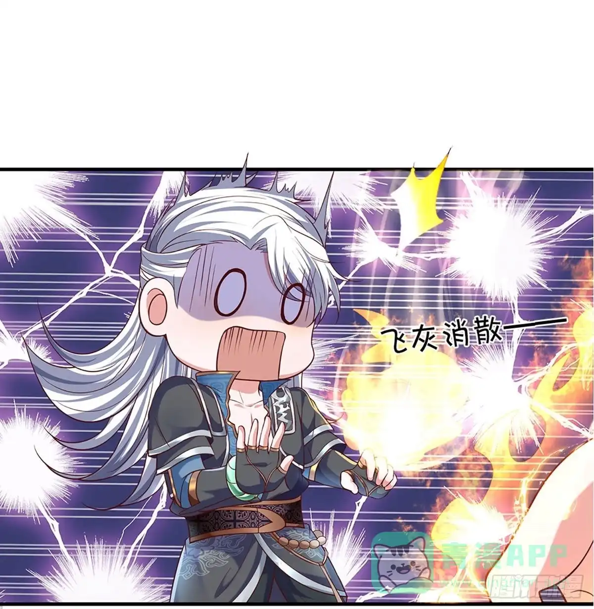 《修罗剑尊》第260话 第16页
