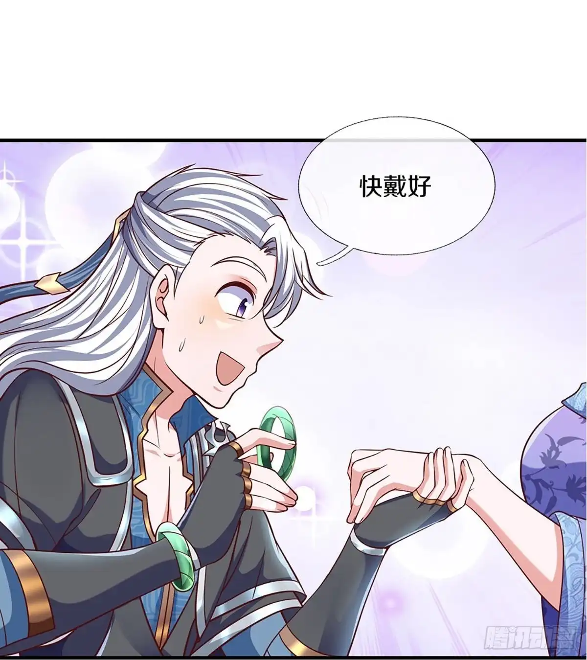 《修罗剑尊》第260话 第15页