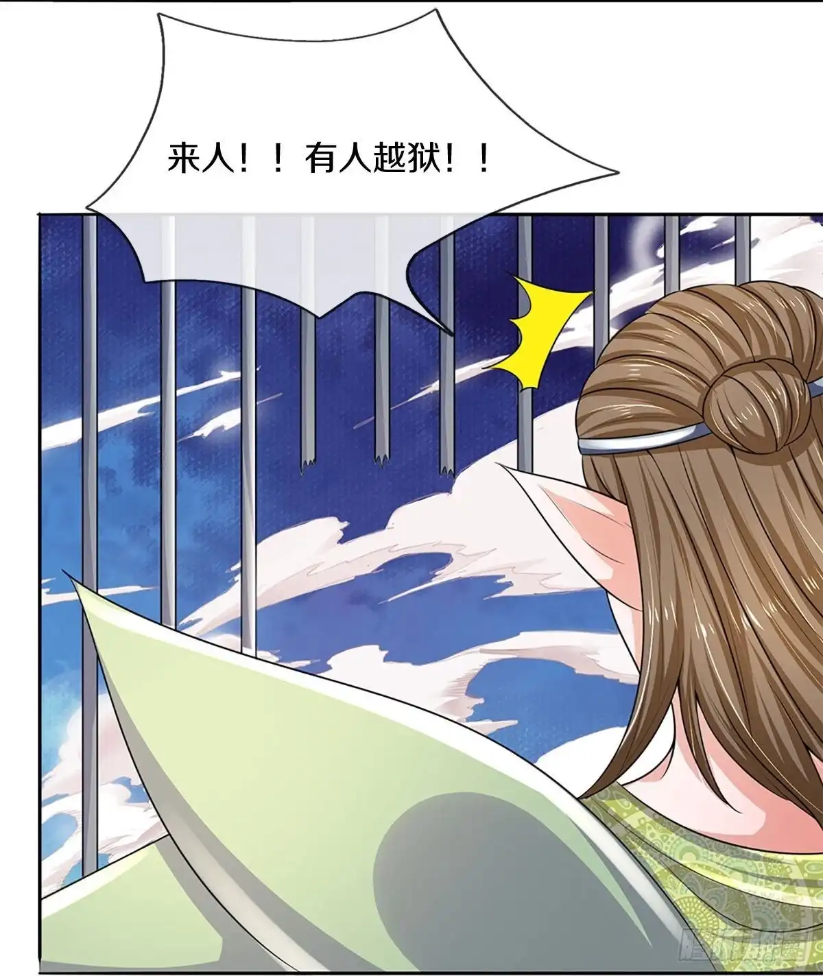 《修罗剑尊》第260话 第23页