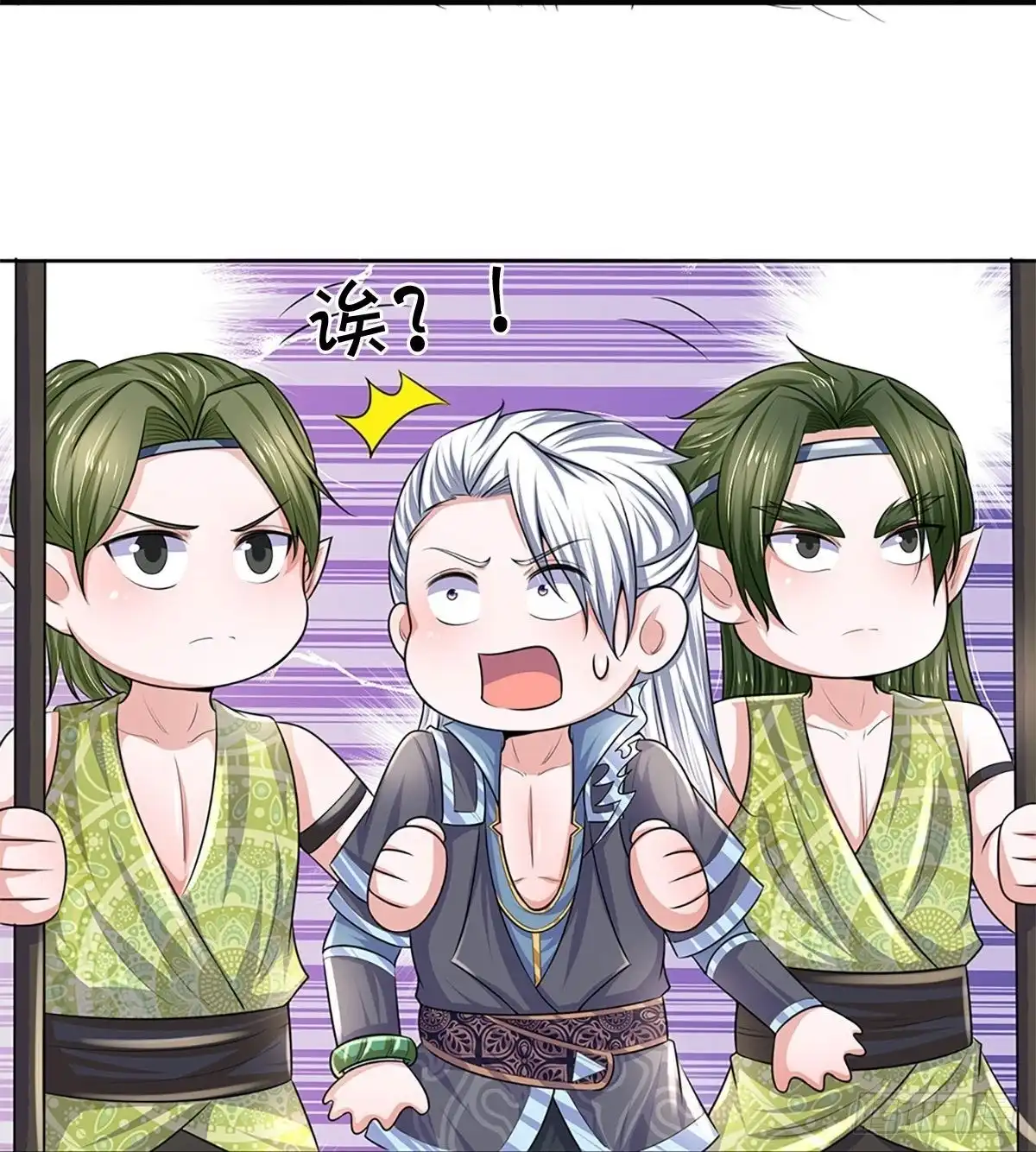 《修罗剑尊》第260话 第27页