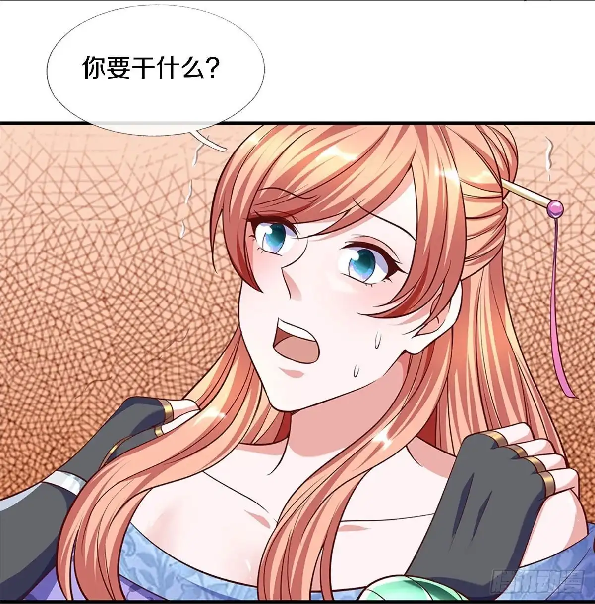 《修罗剑尊》第260话 第8页