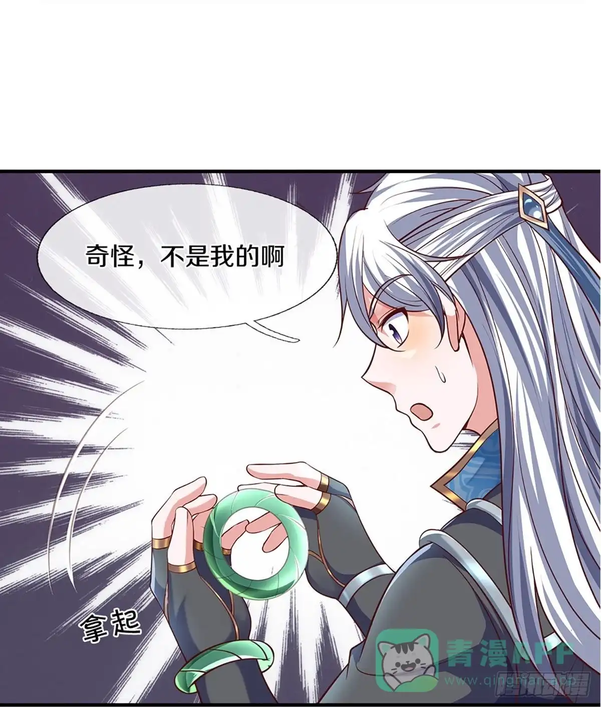 《修罗剑尊》第260话 第11页