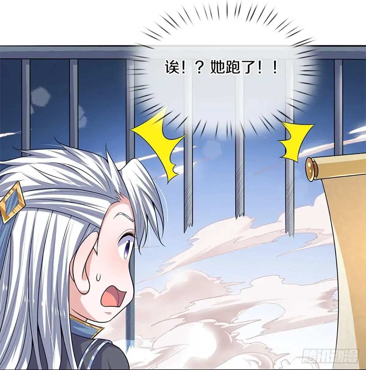 《修罗剑尊》第260话 第22页