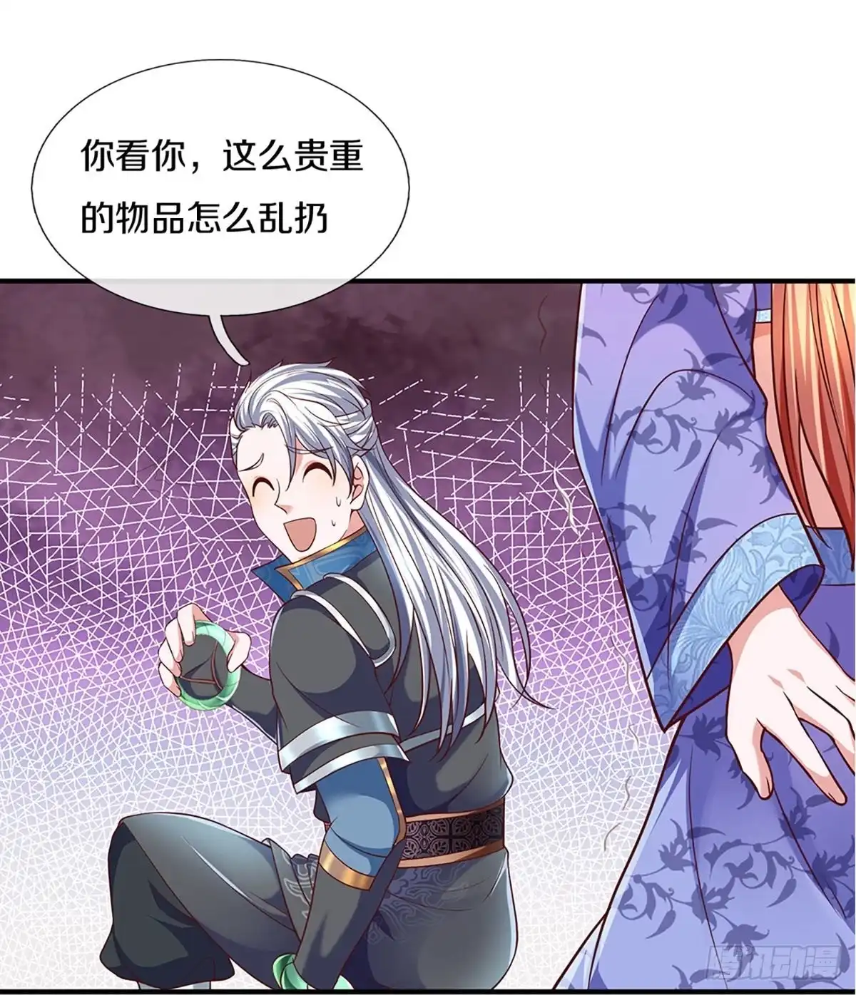 《修罗剑尊》第260话 第14页