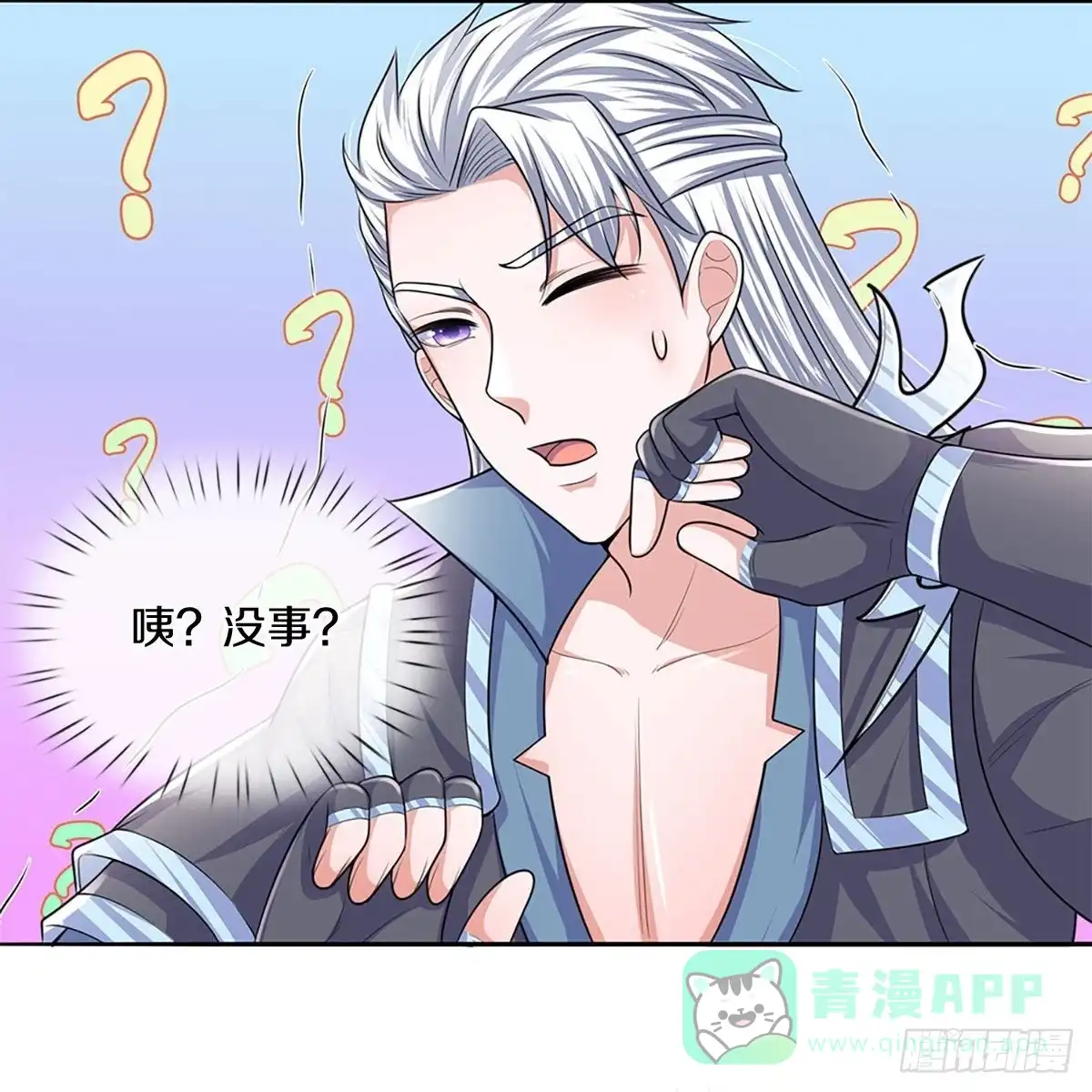 《修罗剑尊》第260话 第21页
