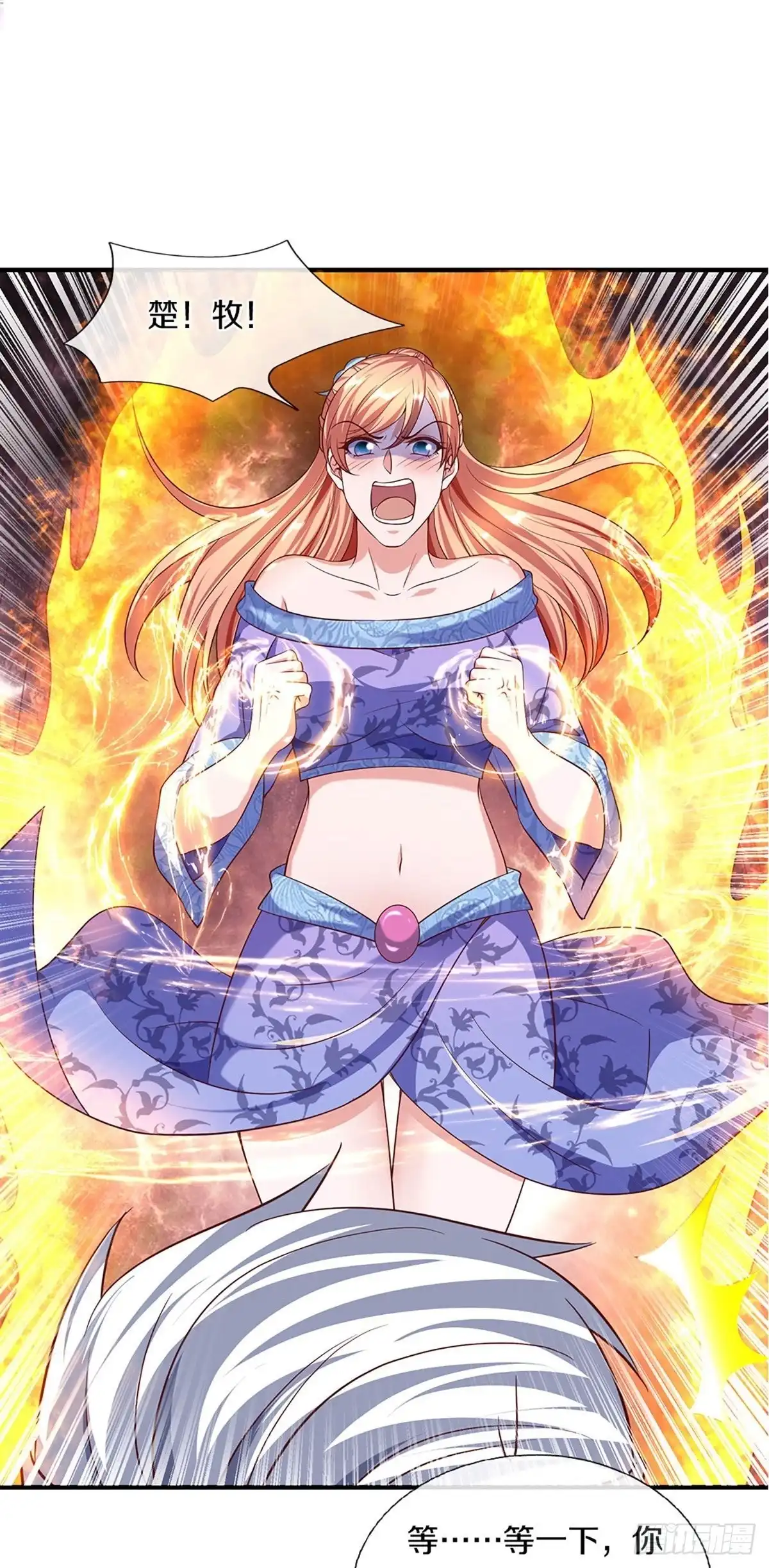 《修罗剑尊》第260话 第17页
