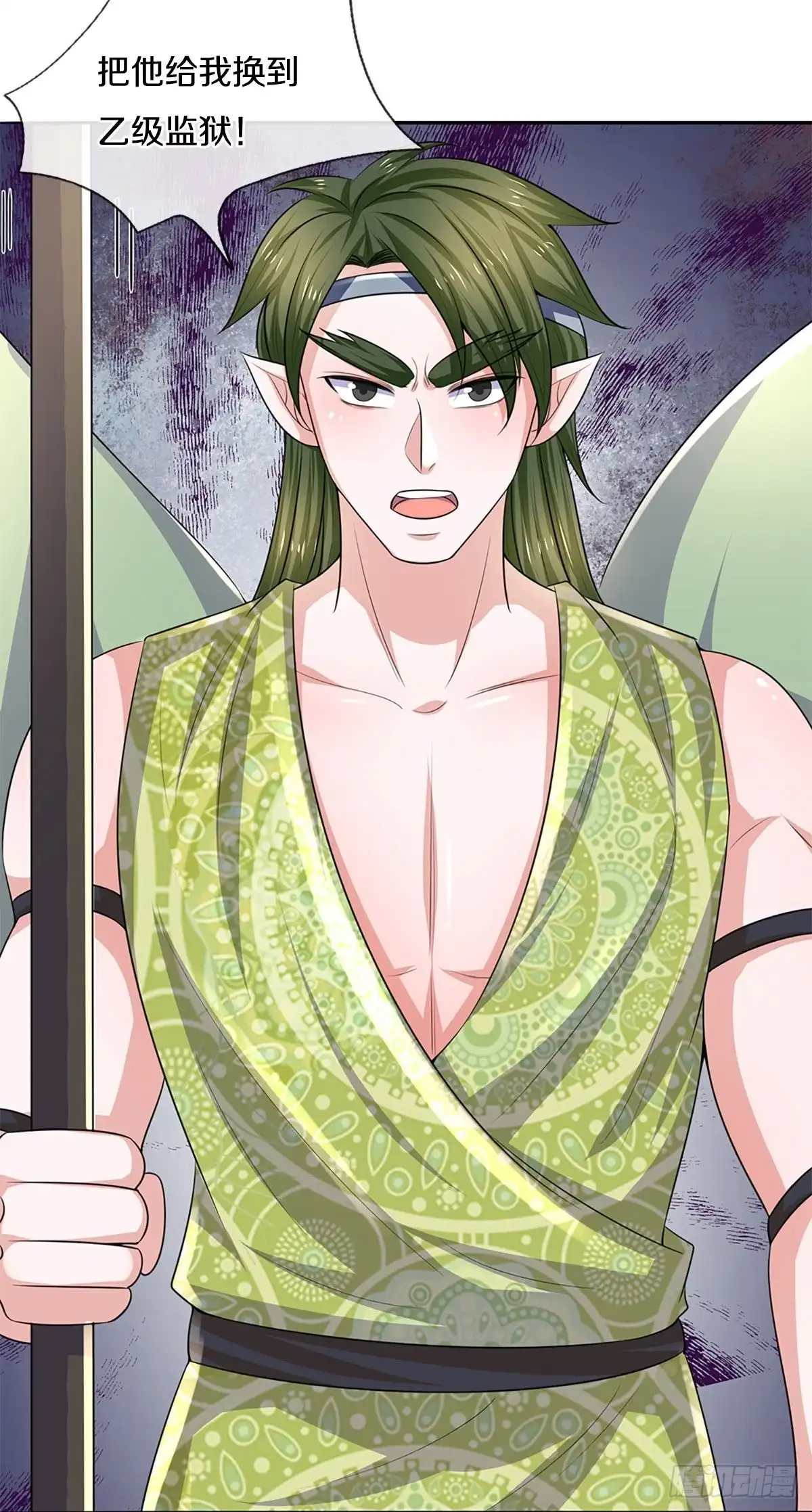 《修罗剑尊》第260话 第25页