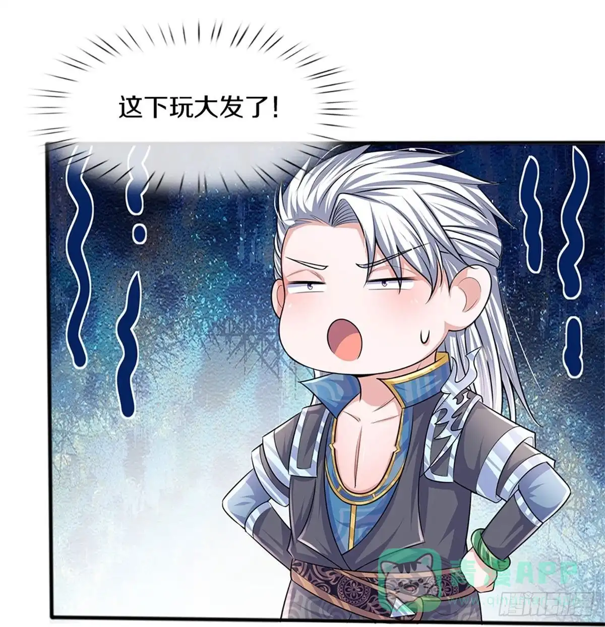 《修罗剑尊》第261话 第21页