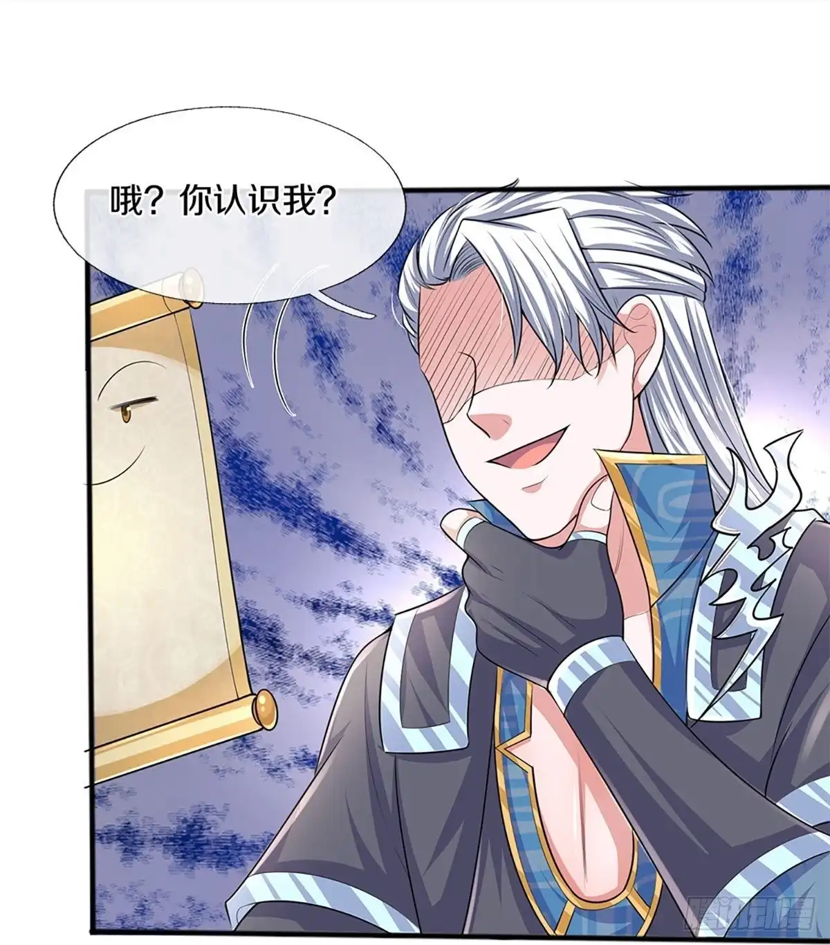《修罗剑尊》第261话 第5页