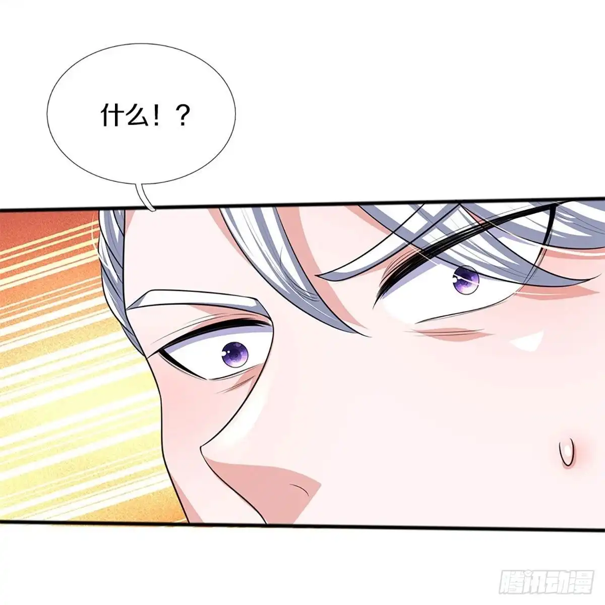 《修罗剑尊》第261话 第17页