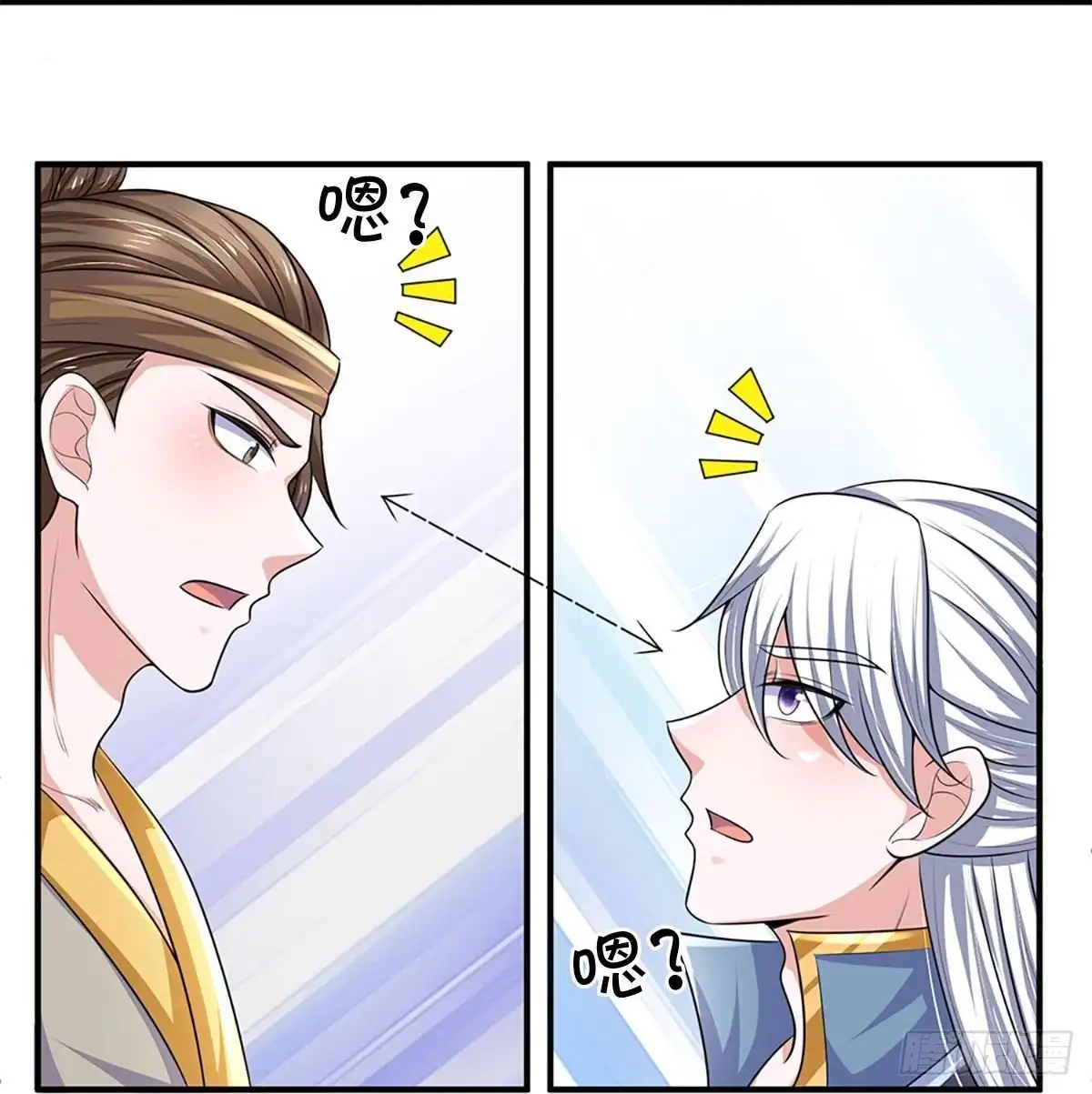 《修罗剑尊》第261话 第3页