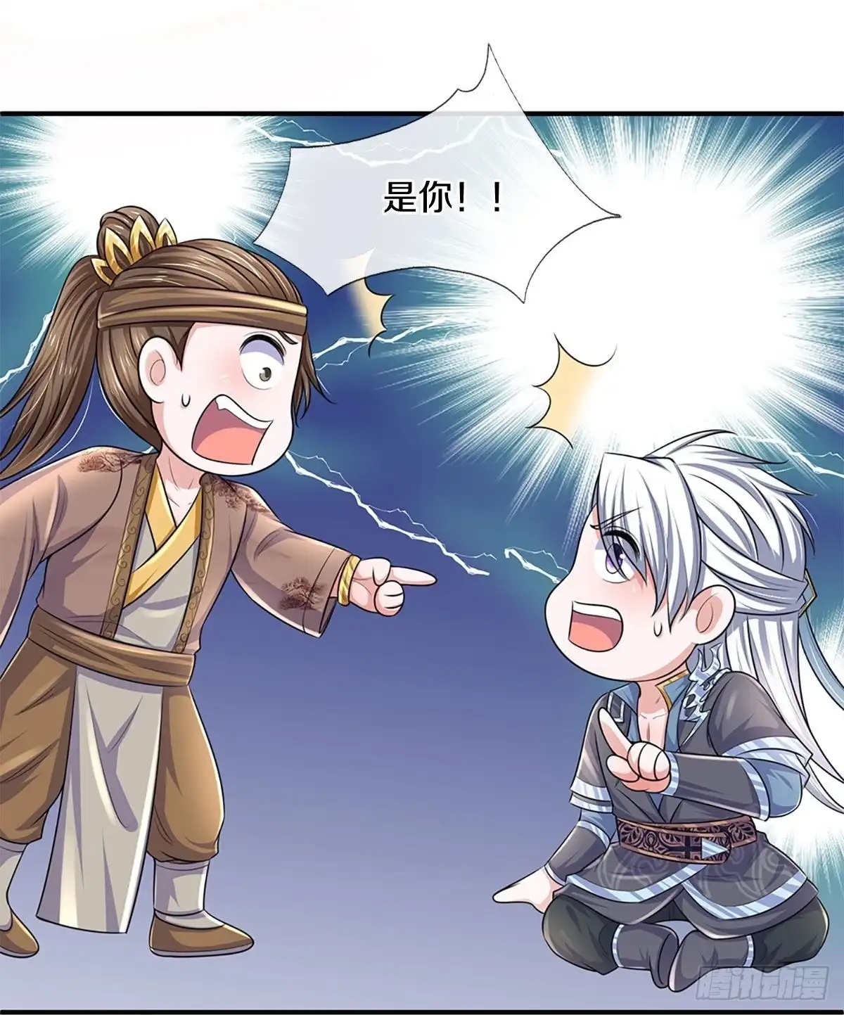 《修罗剑尊》第261话 第4页