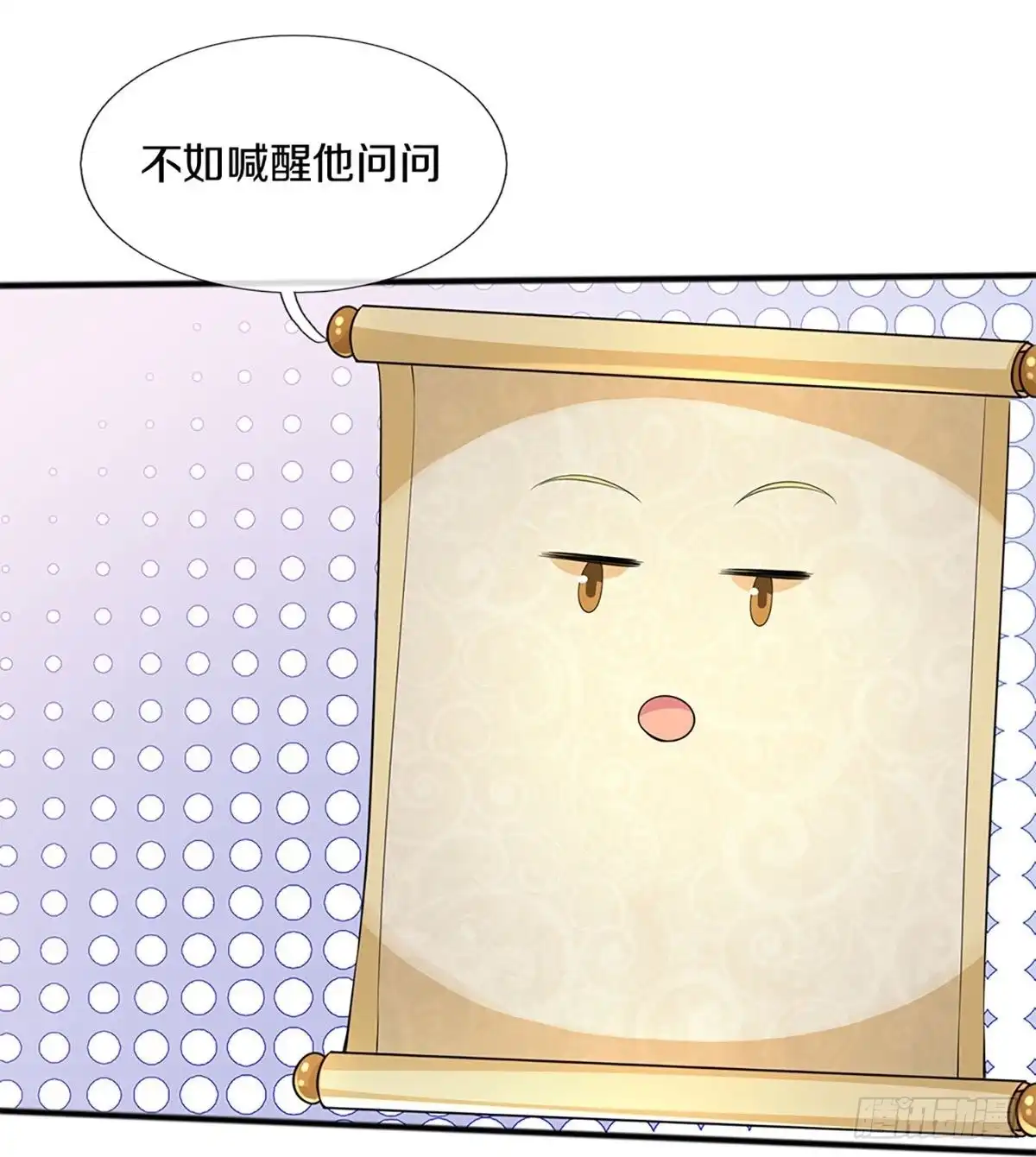 《修罗剑尊》第261话 第15页