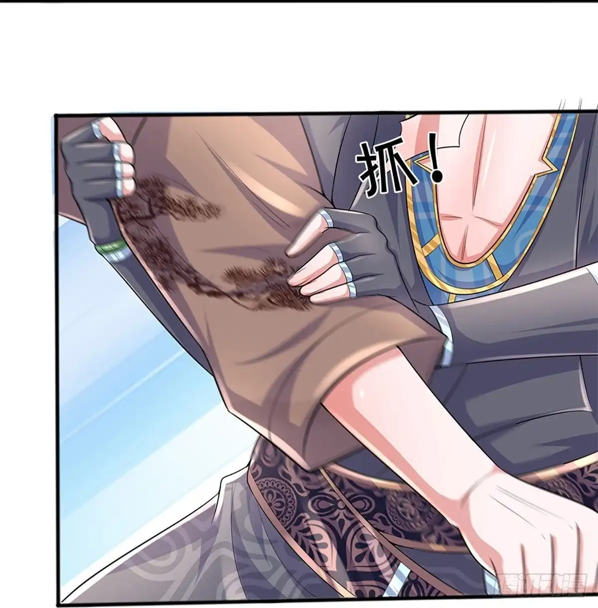 《修罗剑尊》第261话 第12页