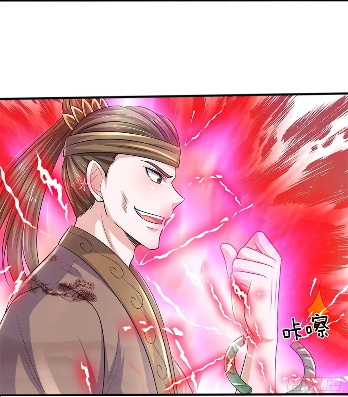《修罗剑尊》第261话 第20页